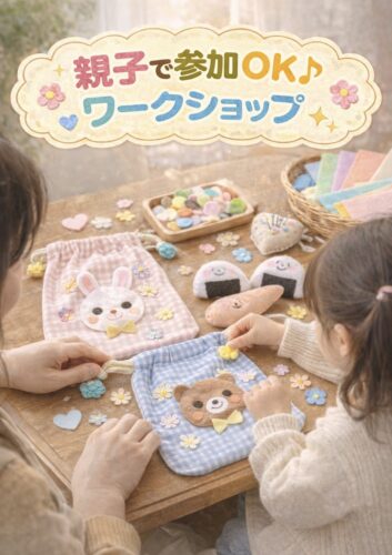 下丸子 COROMANIで開催の親子ワークショップ、ミニ巾着」