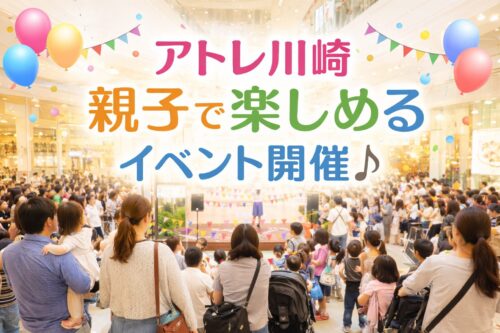 アトレ川崎 ゆるキャライベント 記念撮影