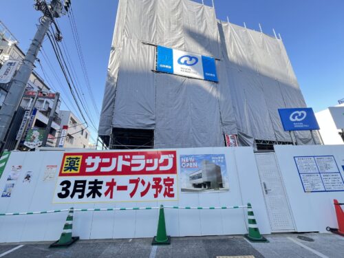 大森町駅前にオープン予定のサンドラッグの看板（2026年3月オープン予定）