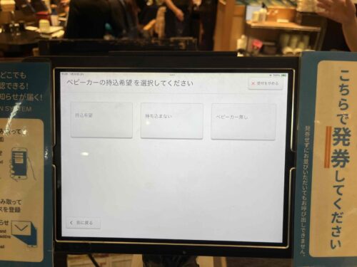 武蔵小杉,寿司,回転寿司活,美登利,子連れランチ,子連れおでかけ