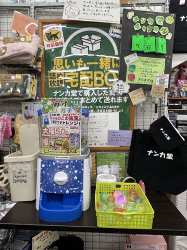 大森町駅前にあるナンカ堂の節分イベントのガチャガチャ