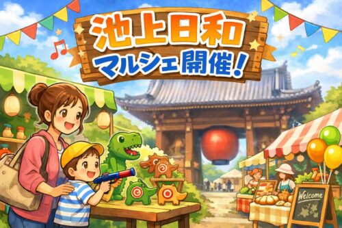 池上本門寺で開催される池上日和マルシェのイメージ。親子が恐竜射的を楽しむ様子とマルシェ会場のイラスト
