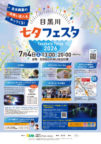 公式HPからお借りしました