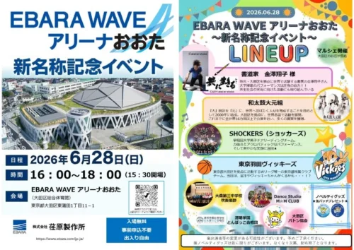 公式HPよりお借りしました