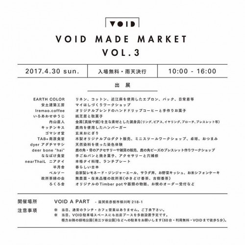 void made market