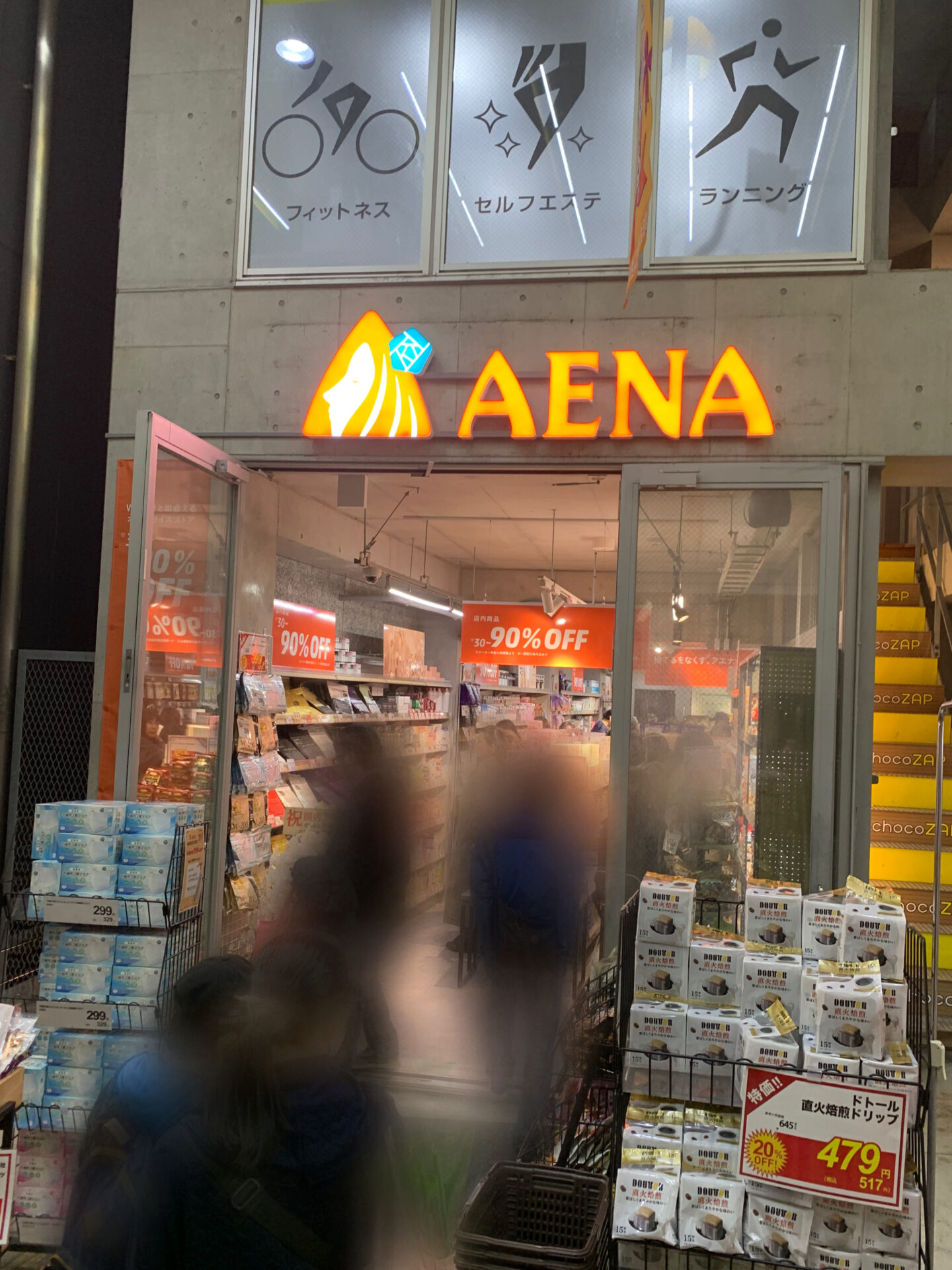 11/14オープン！「アエナ（AENA）蒲田サンライズ商店街店」人気アイテムが驚きの価格に♪【蒲田】
