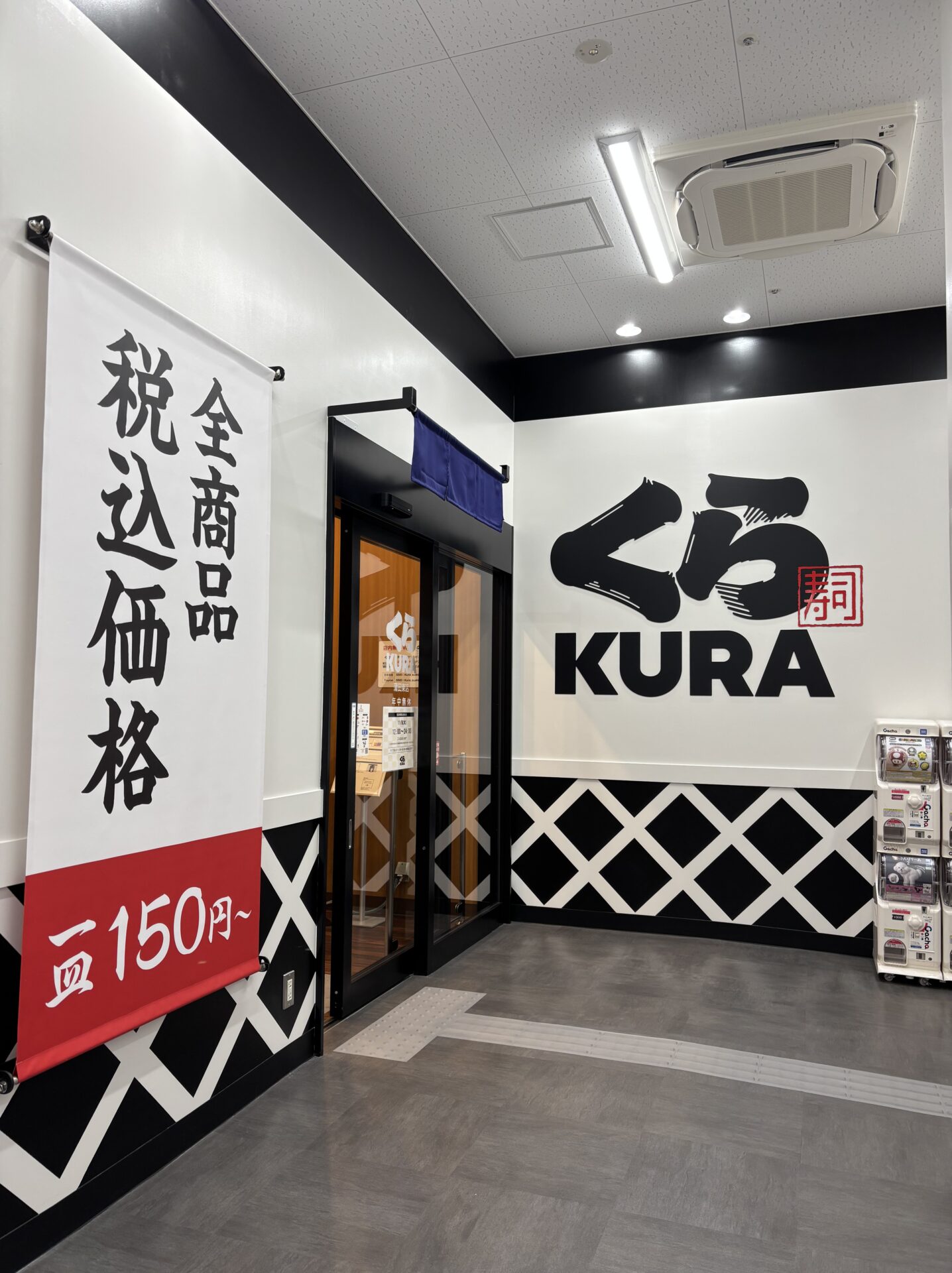 子連れ外食の味方！くら寿司が蒲田東にオープン【蒲田】