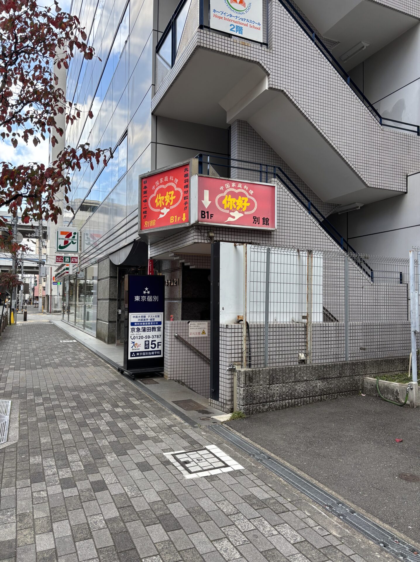 子連れでも本格中華！你好(ニイハオ)別館【蒲田】