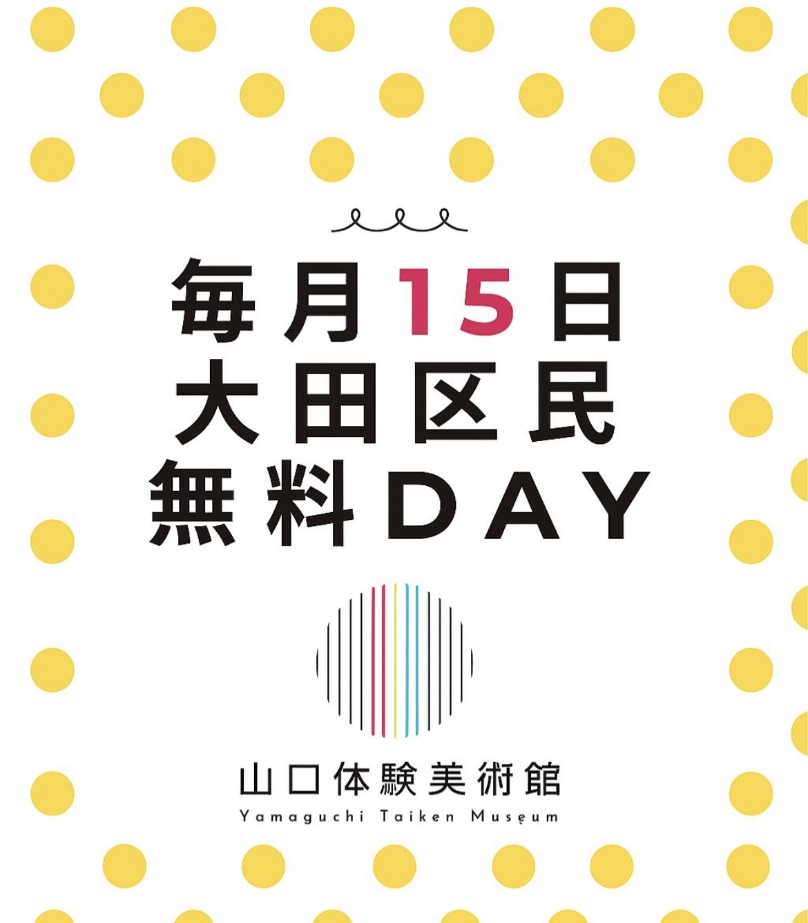 ▪️山口体験美術館に行ってきたよ▪️ 中央８丁目