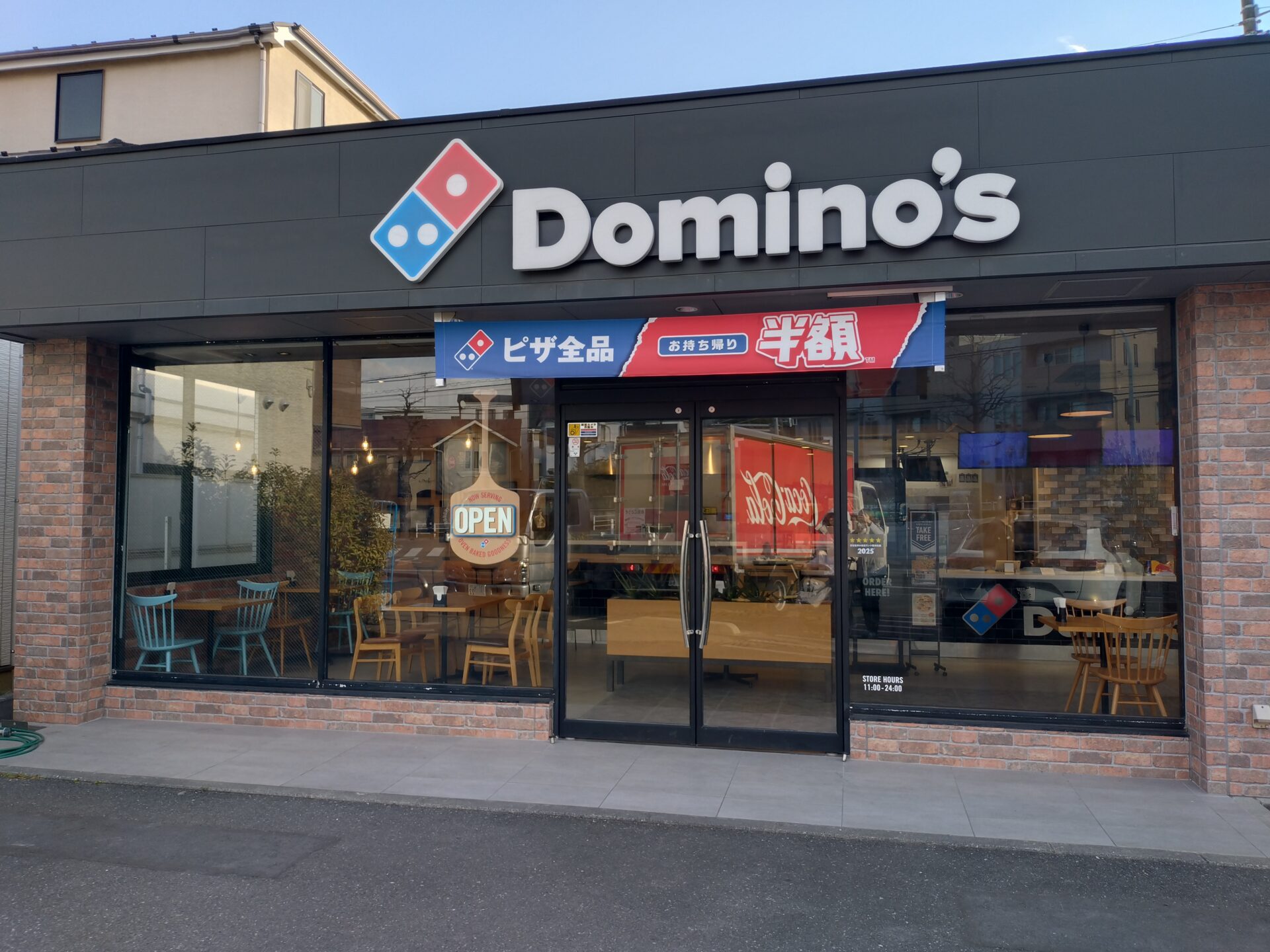 【西馬込】イートインスペースでママ会もできちゃう！「ドミノピザ」