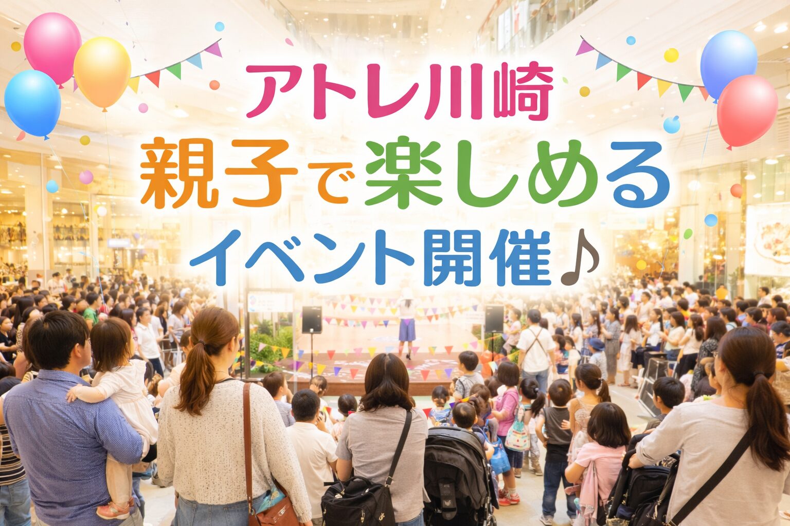 【川崎】あの人気ゆるキャラに会える！親子で楽しめるイベント開催♪