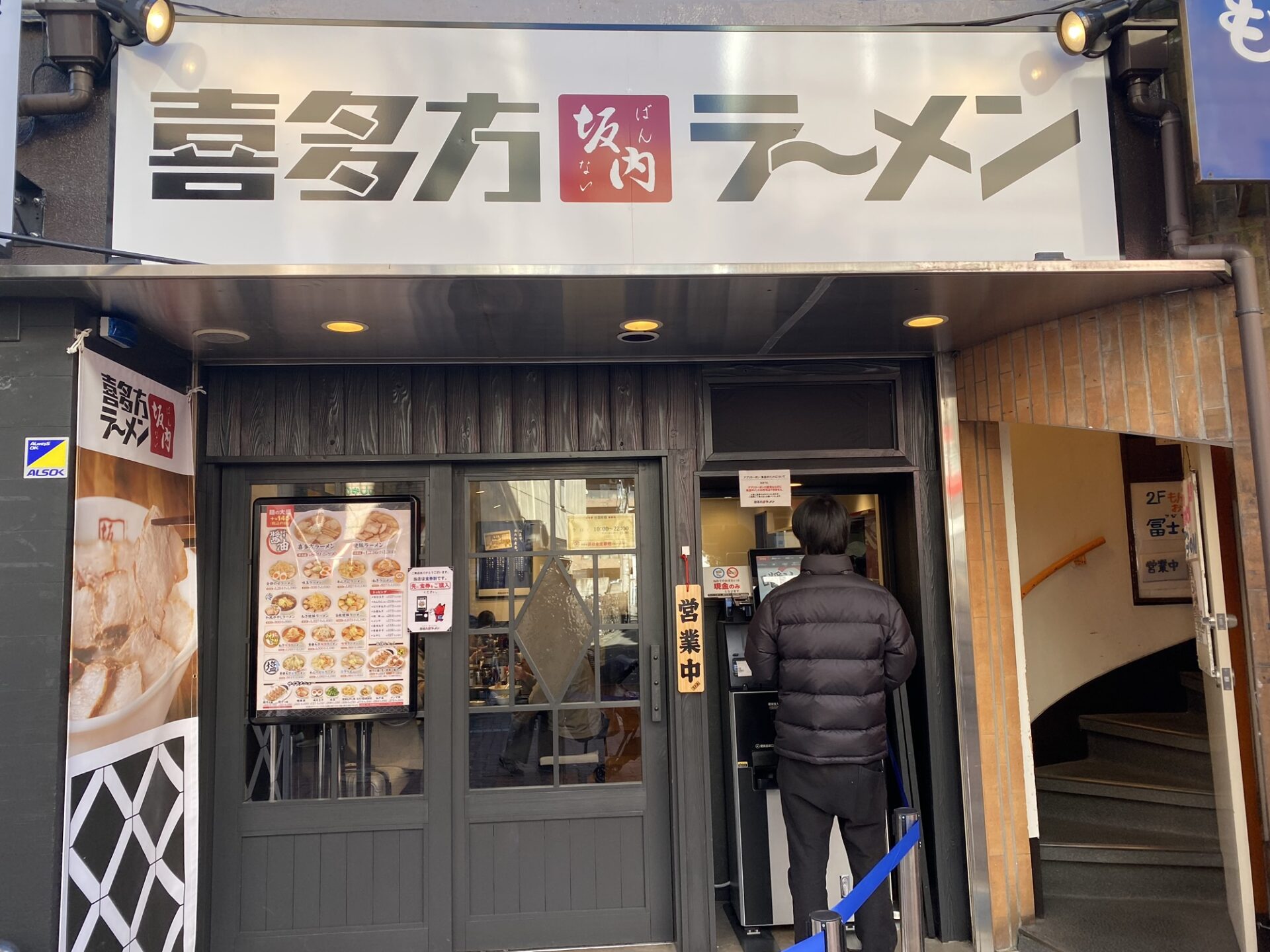 【池上】2025年12月26日にオープンした喜多方ラーメン坂内池上店へベビーカーで行ってみた！