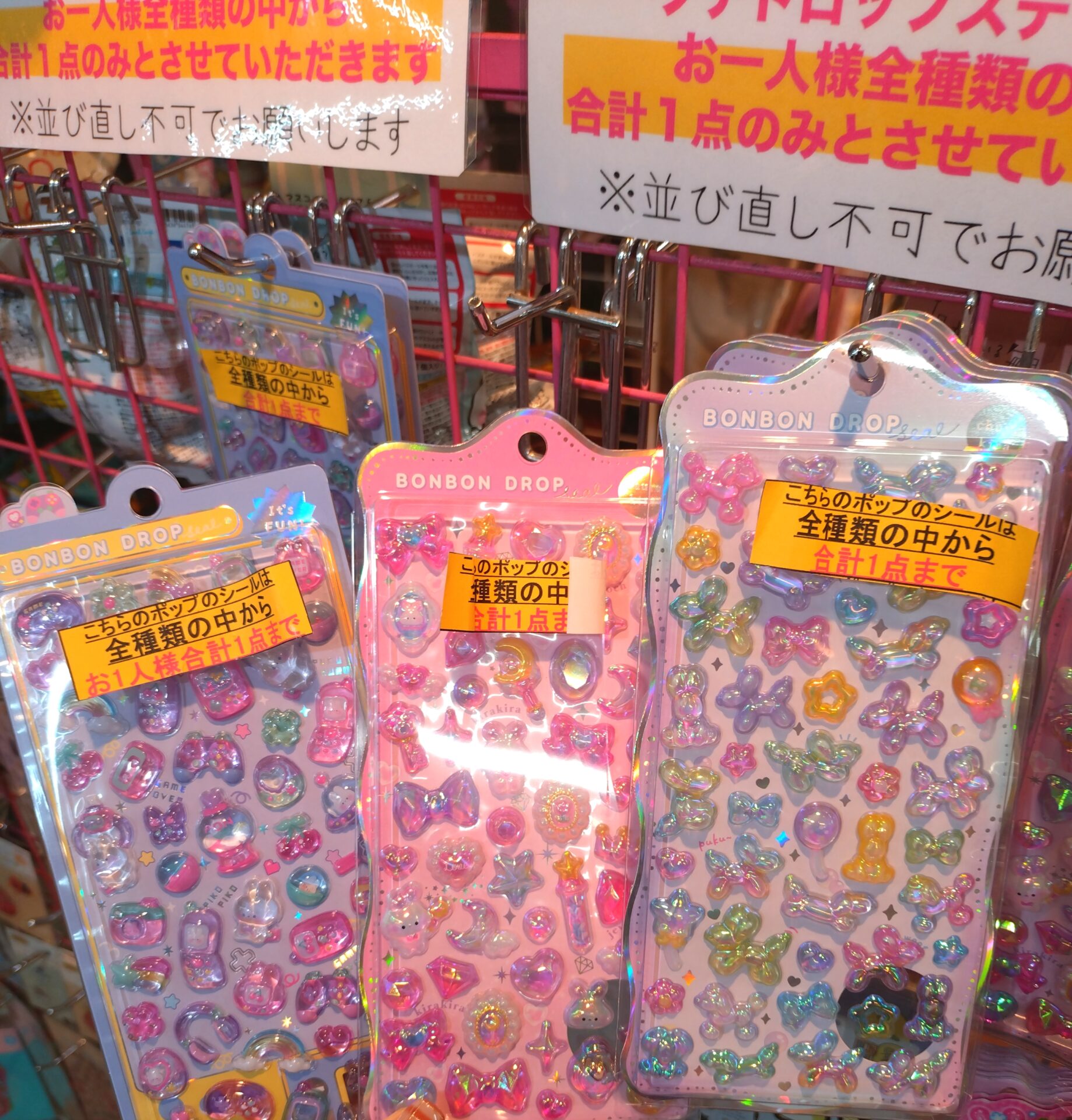 【戸越銀座】「ボンボンドロップシール」に遭遇！ちょっと安く買えた！