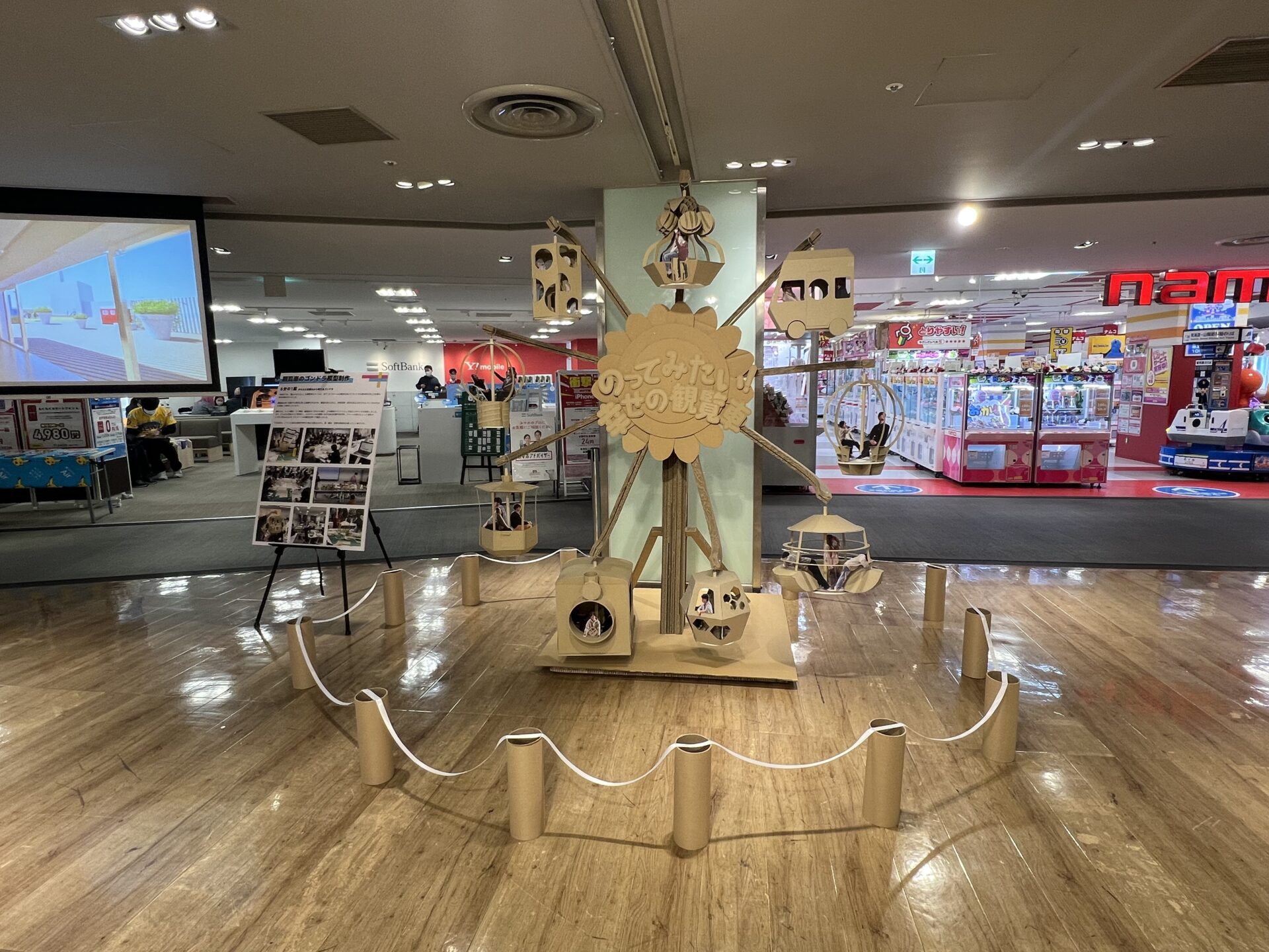 【蒲田】のってみたい！幸せの観覧車｜親子で楽しめる学生デザイン展＆ワークショップ