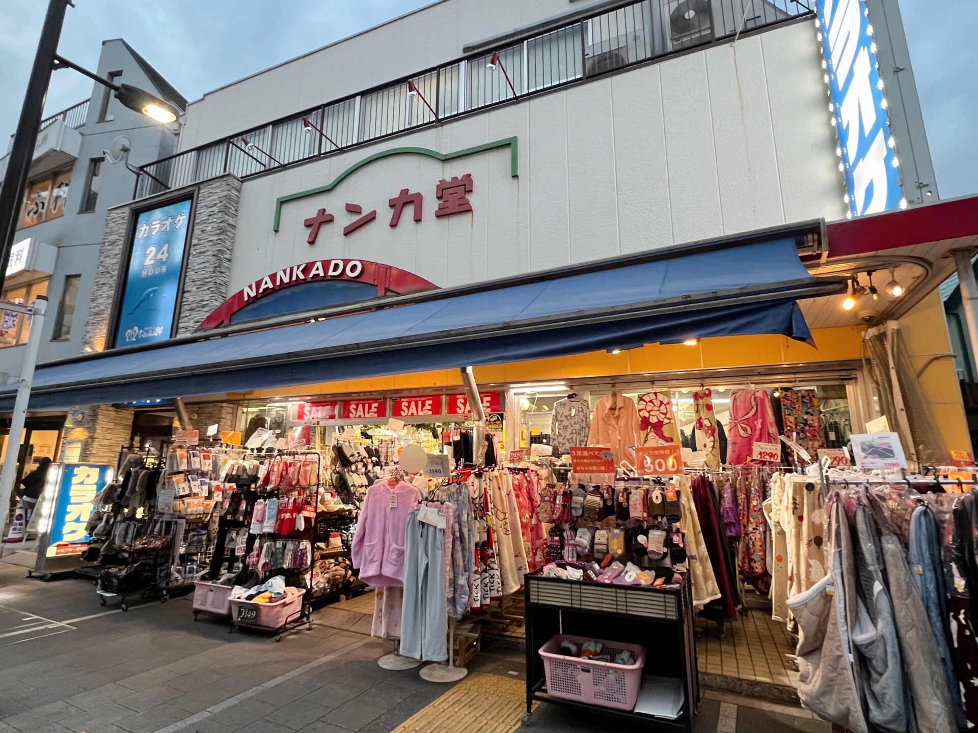 【大森町】節分イベント開催！ナンカ堂で開運ガチャ＆人気シール入荷中♪