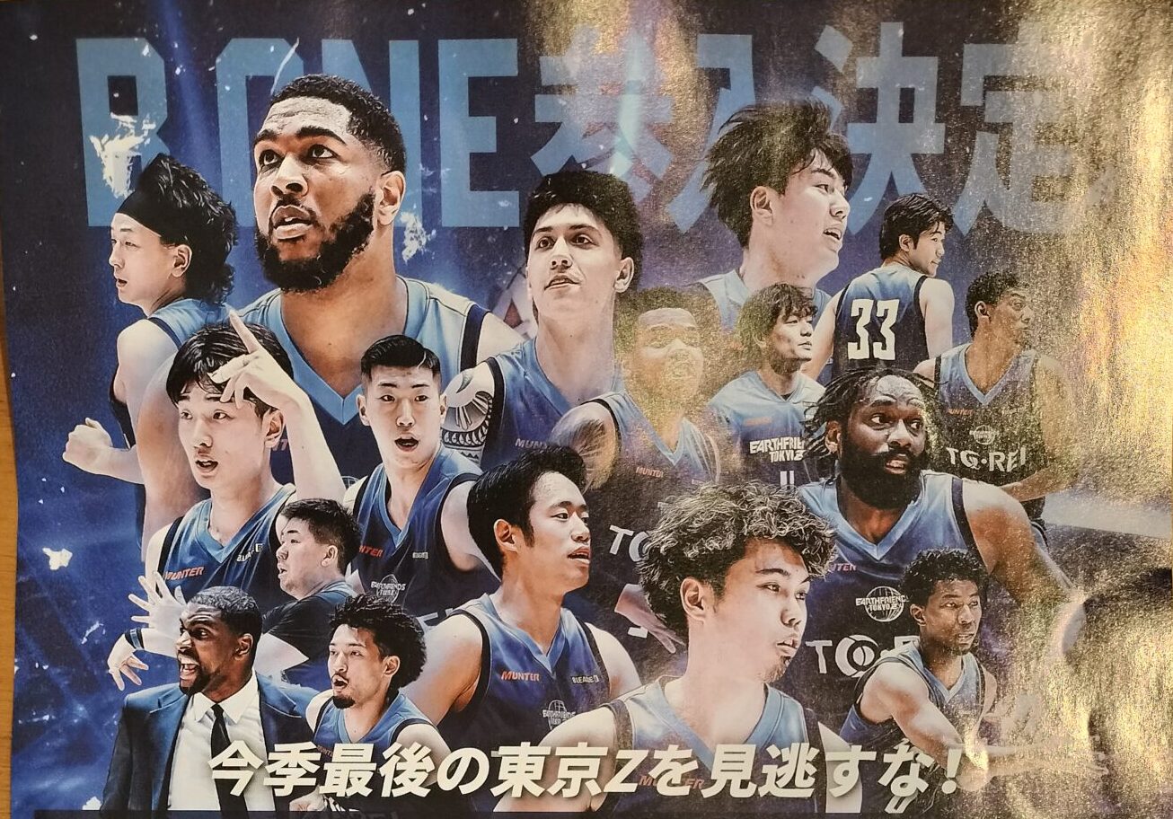 【蒲田・原宿】4/4-5・4/16-17大田区民子ども無料招待！大人優待！アースフレンズ東京Zの試合を観に行こう！