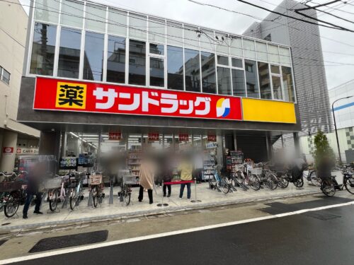 サンドラック大森町駅前店の外観