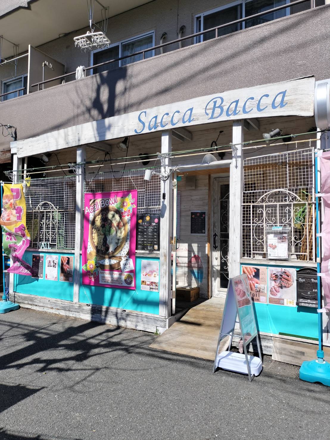 【蒲田】子連れ＆ワンコに優しいカフェSaccaBacca♡バナナジュース・アサイーが絶品！