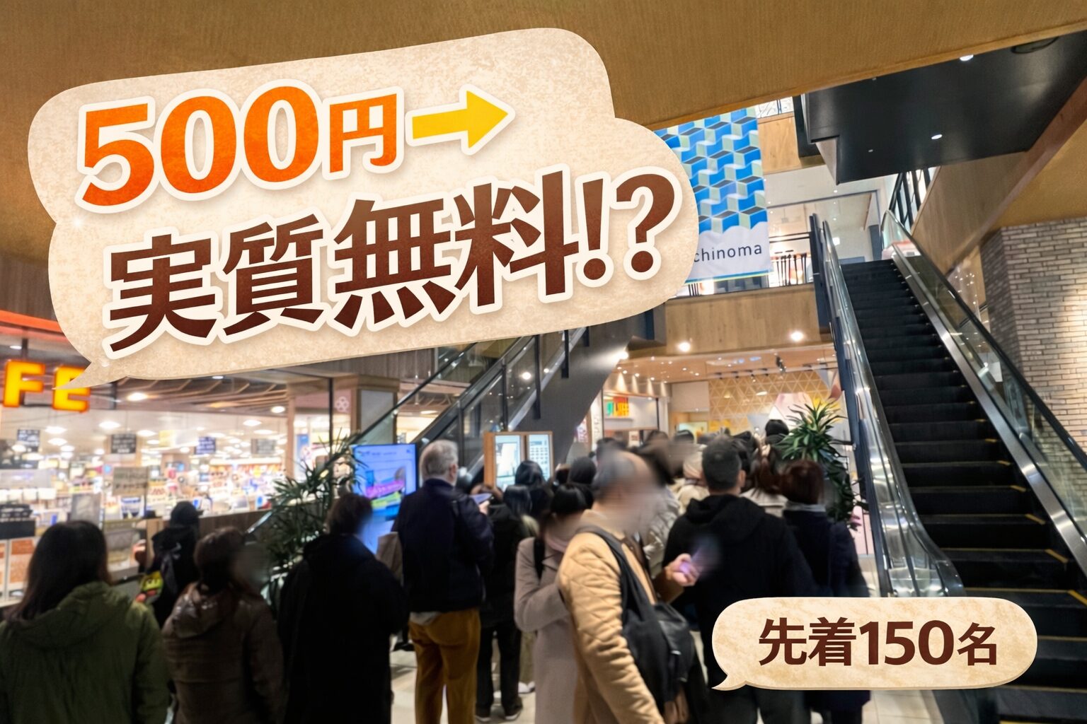 【大森町】実質無料！？500円でティッシュ5箱＆お買い物券がもらえる販売会（偶数月開催）