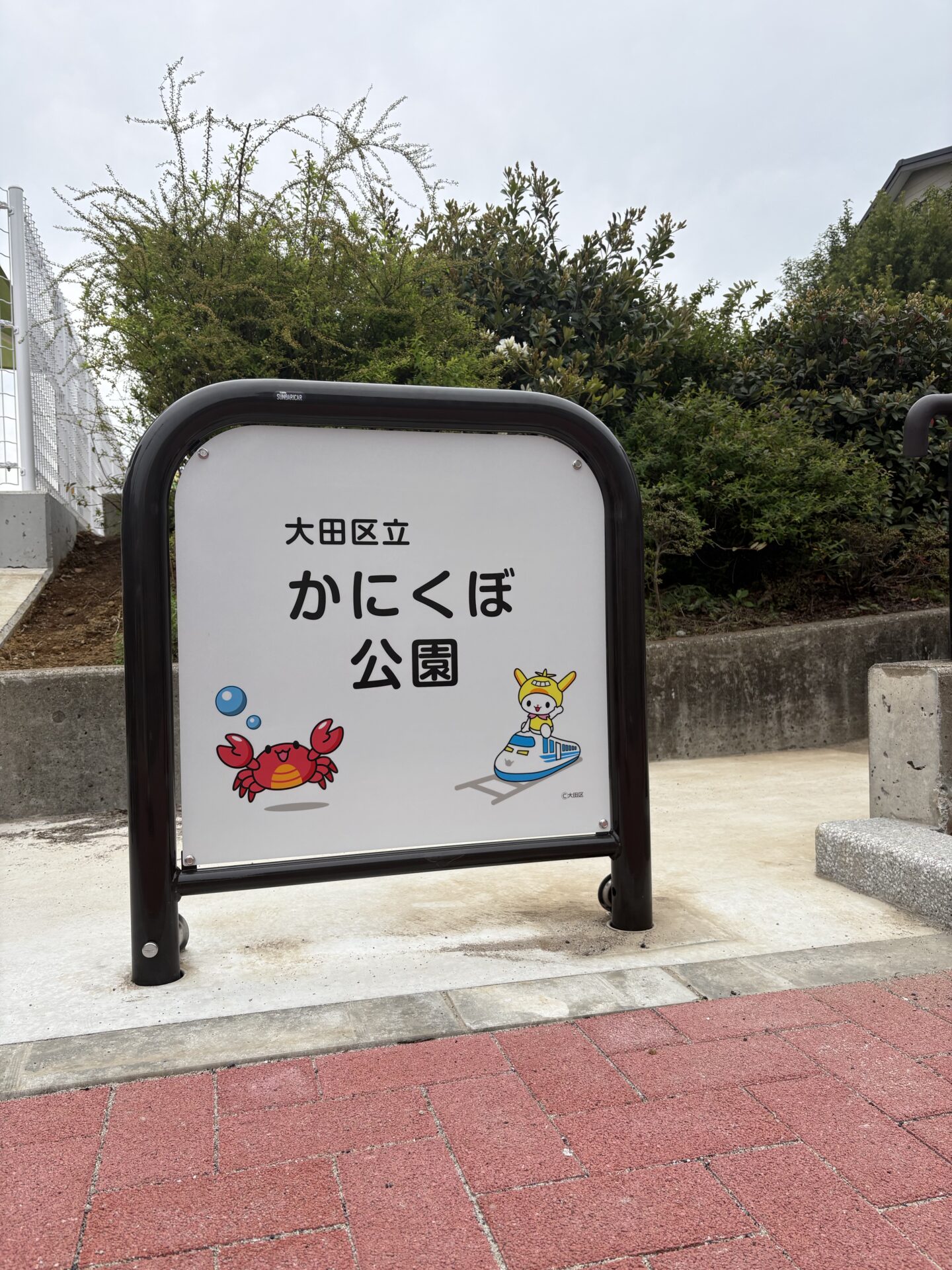 【御嶽山】かにくぼ公園リニューアルオープン