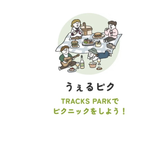 【大井町】大井町トラックスGWレジャーシートとミニテーブルの貸し出し