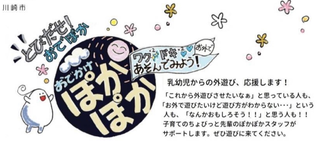 【川崎】6/9ラゾーナ川崎で外遊び