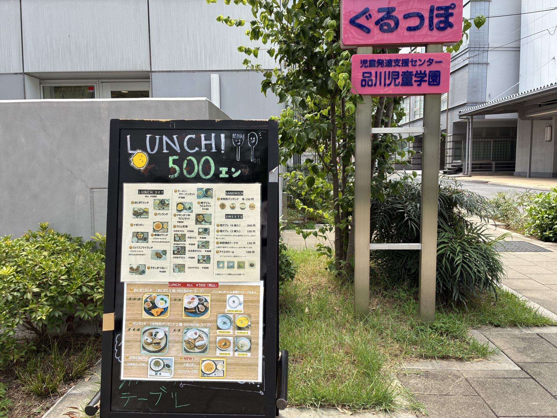 【品川区】青物横丁で発見！500円で大満足な平日ランチ♪子連れに優しい「みんなのテーブル」レポ
