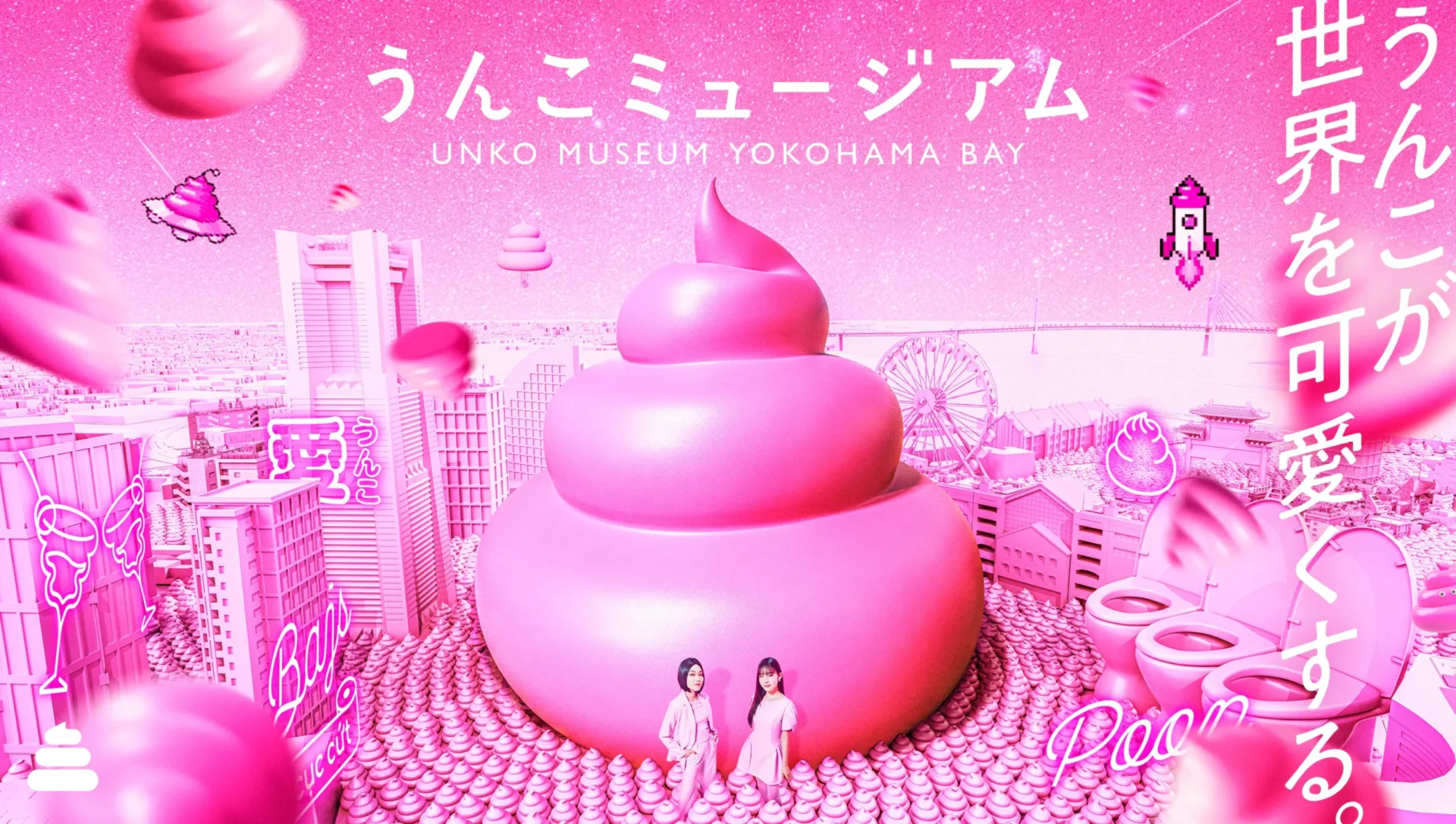 【横浜】8/1オープン！「うんこミュージアム YOKOHAMA BAY」で夏休みのおでかけを楽しもう♪