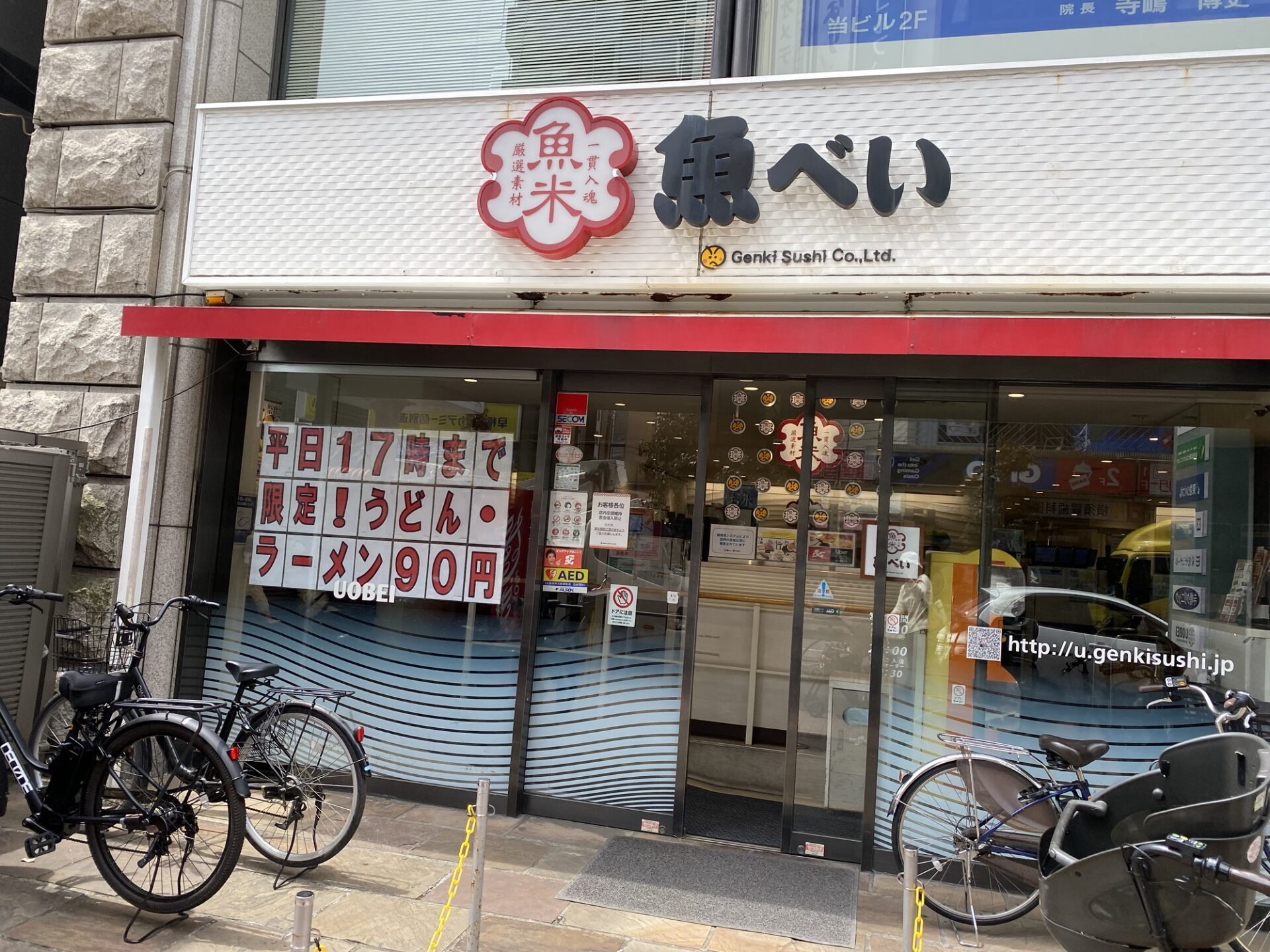 【大森】夏休みランチに利用したい魚べい⭐︎平日17時までうどん•ラーメン90円！