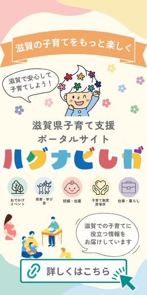 ハグナビしが