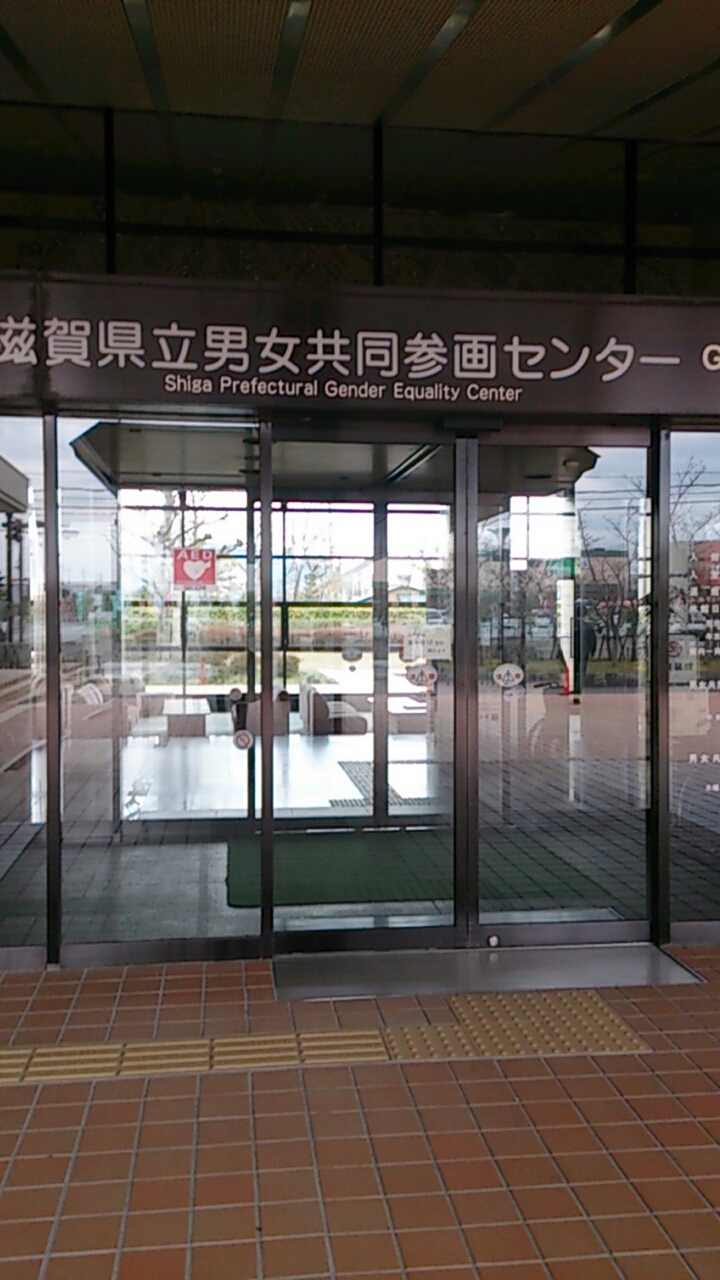 働きたいママの味方！滋賀マザーズジョブステーション