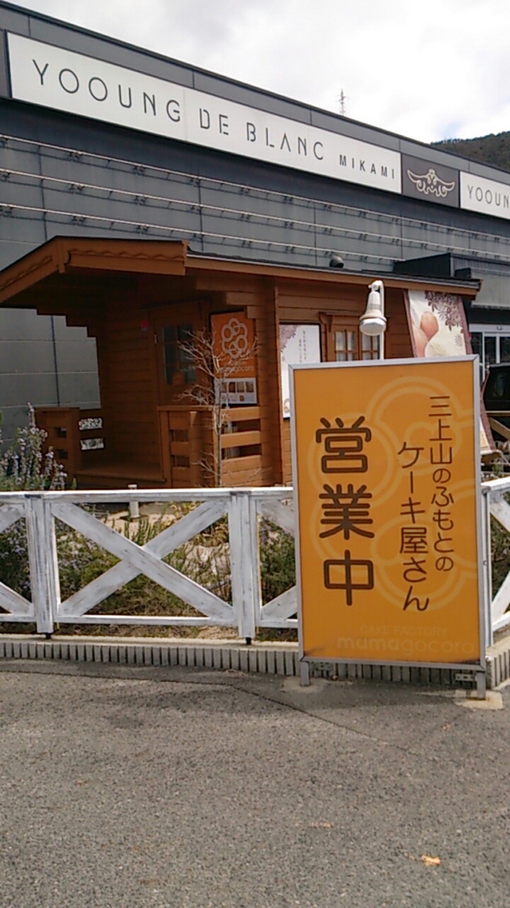 手土産に！我が子にも♪安全で安心なCAKE FACTORYママゴコロさん