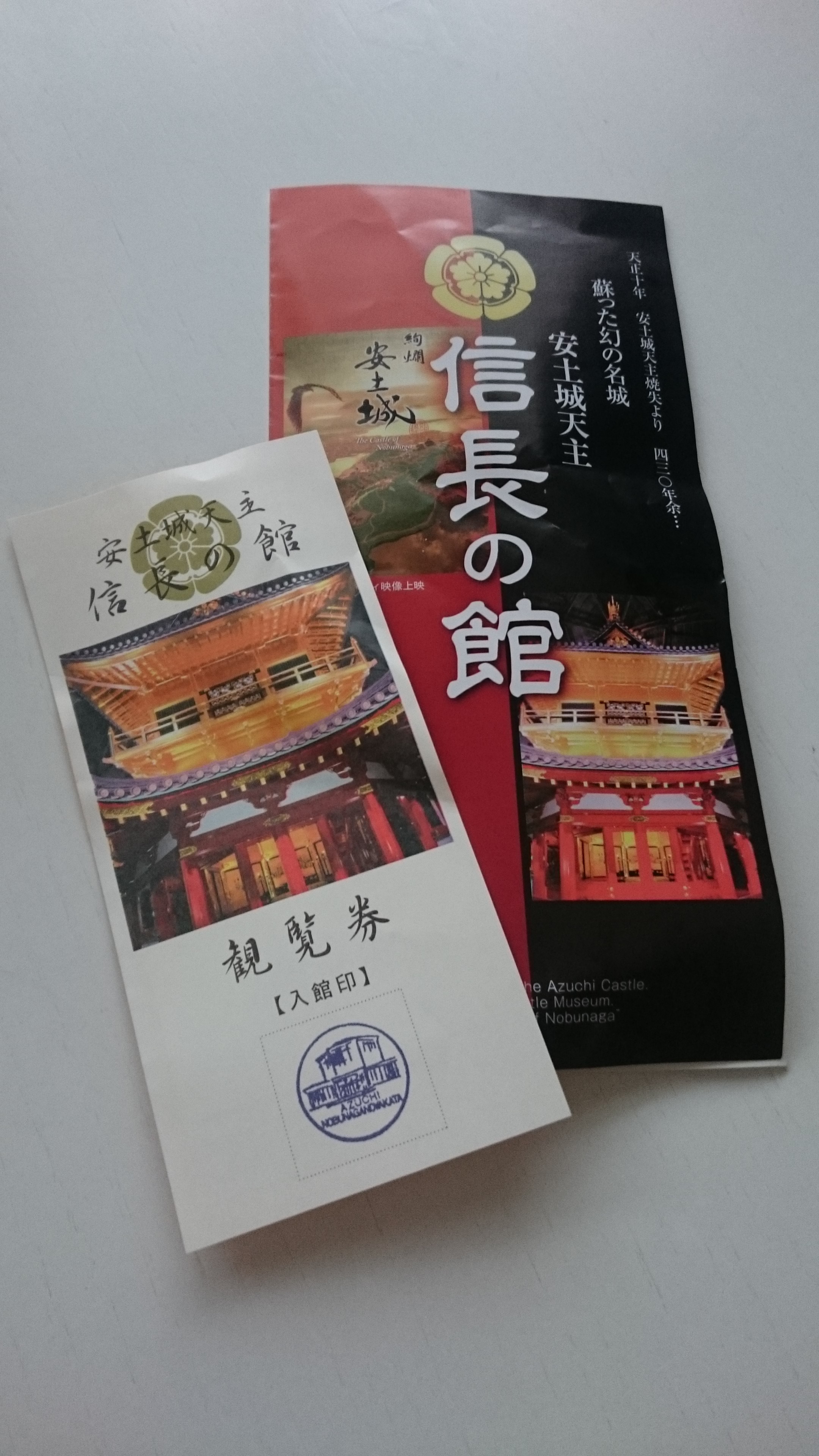 大迫力！復元された安土城天主が見られる信長の館！ 行けばきっと歴史が好きになる！