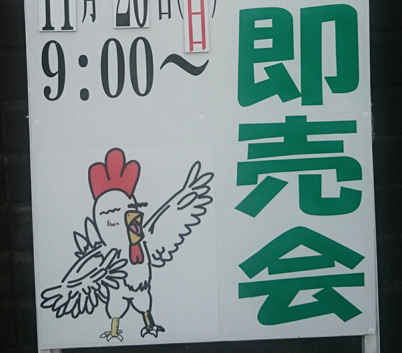 大・大盛況☆湖南農業高校農産物即売会！野菜は早々に完売！！でも、大丈夫！毎週開催されてます♪