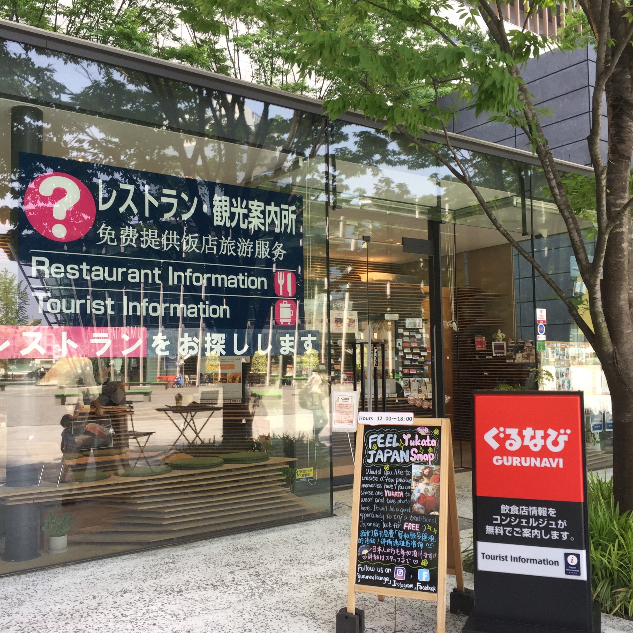 グランフロント大阪でのレストラン探しはこちらにお任せ！全店のメニュー表も閲覧可能！