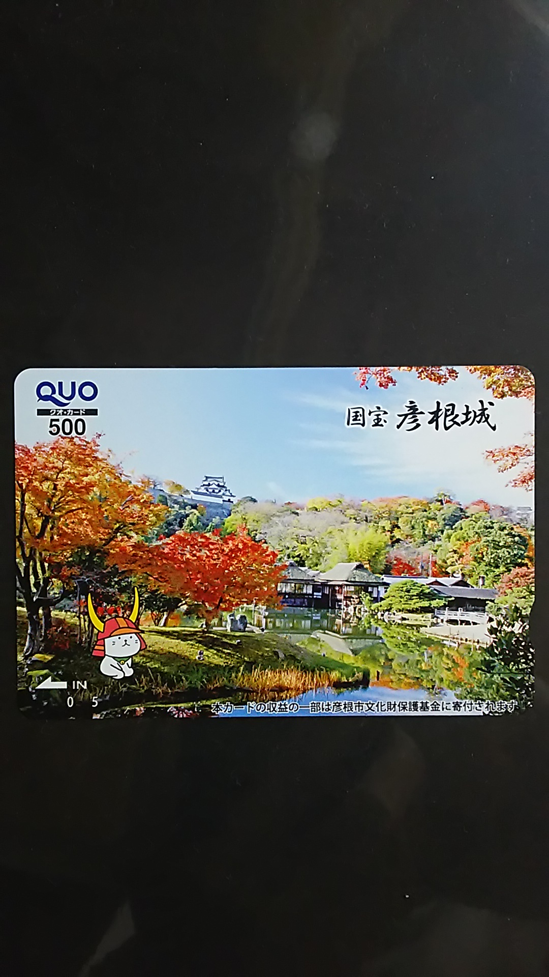 ご当地カード第3弾！「彦根城のひこにゃん」クオカード発売！