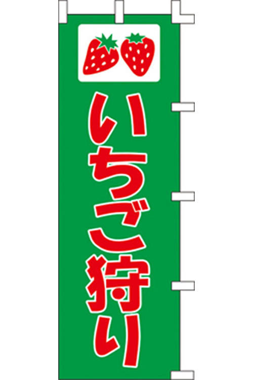 甲賀市　みなくちテクノスファーム「鹿深いちご園」　練乳　チョコレートソースも無料の45分食べ放題！！