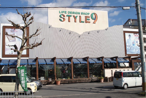 家具に雑貨に植物に！堅田にあるオシャレ雑貨・家具屋さん「Style9」へいってみよう♪