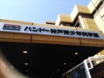 理系男子も大喜び！日帰りで行ける「神戸青少年科学館」がオススメ！