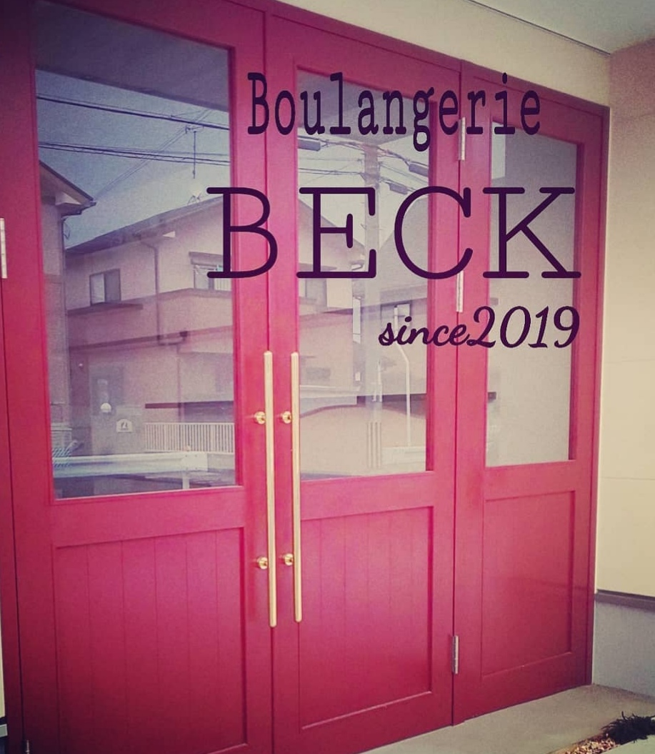 守山市に赤いドアのオシャレなパン屋さん｢Boulangerie BECK｣がオープン♪フランスパンの美味しいお店です♪
