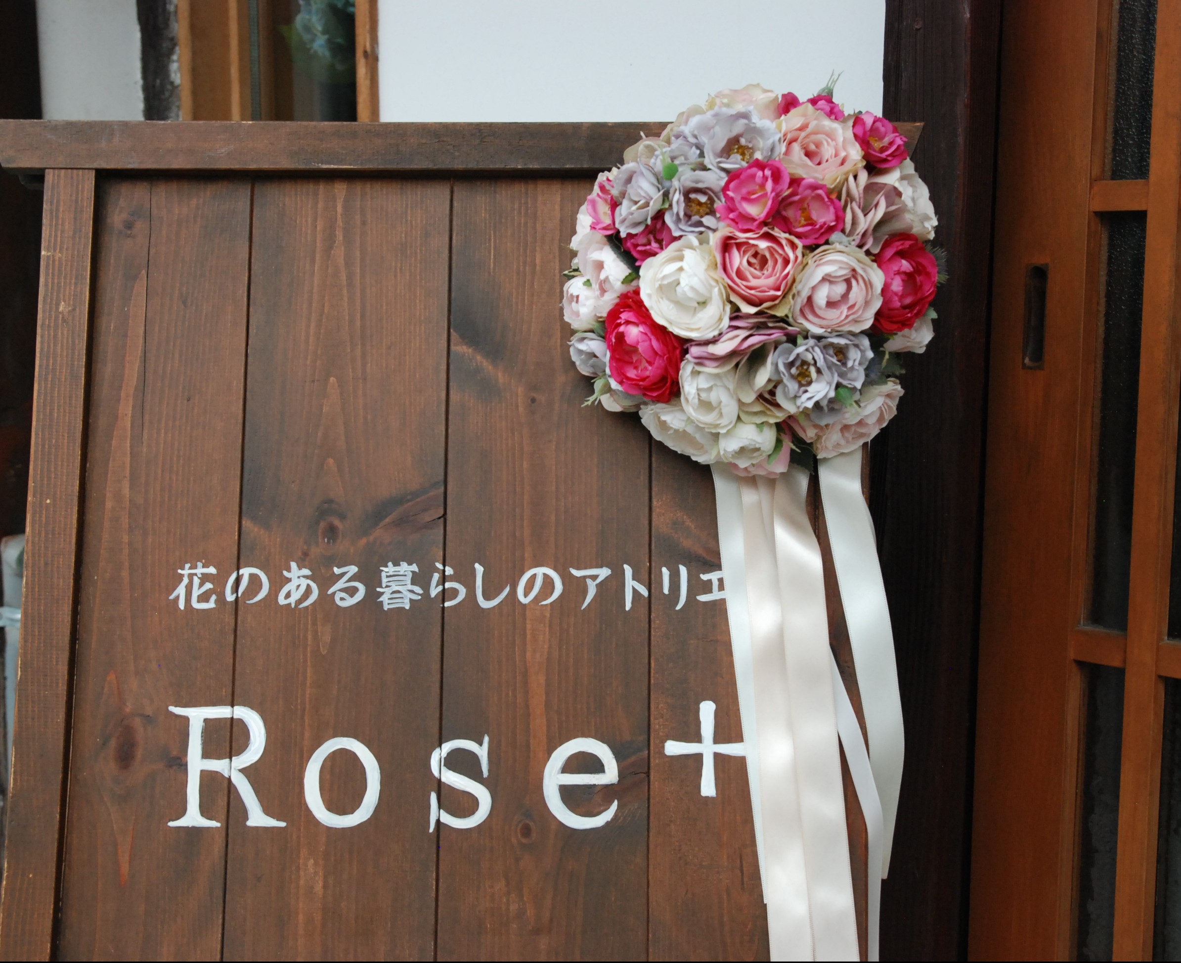 近江八幡のアーティフィシャルフラワーのお店「ROSE+（ローズプラス）」移転NEW OPEN！