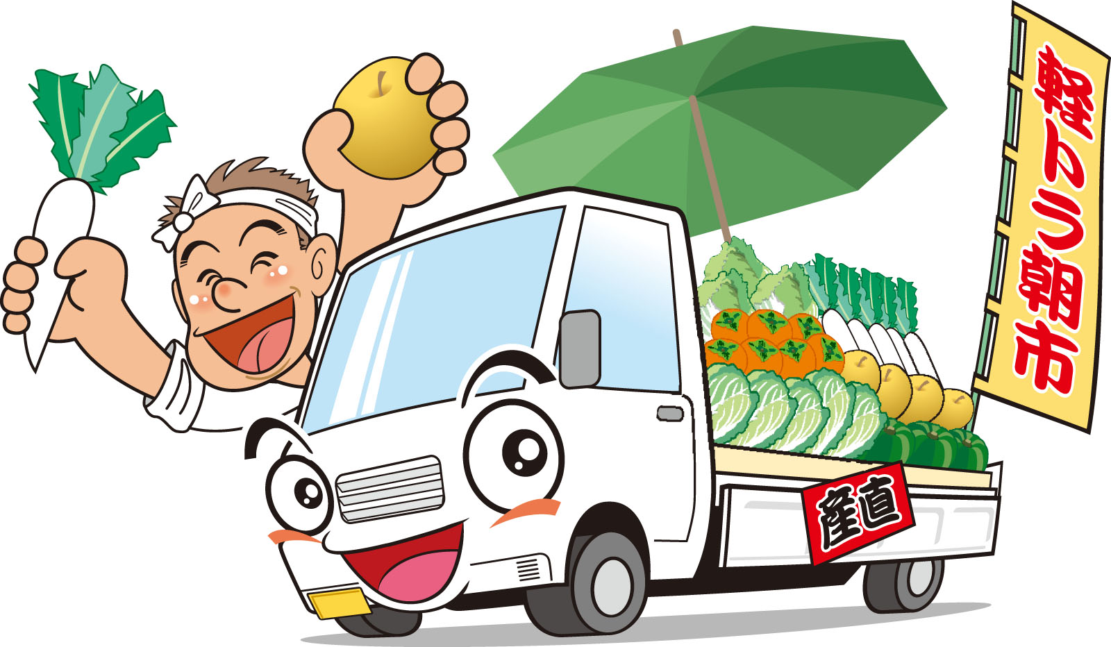 〈12/13〉新鮮野菜が盛りだくさん！9：00～JA瀬田支店にて地元農家さんによる『軽トラ市』が開催されます！【大津市】