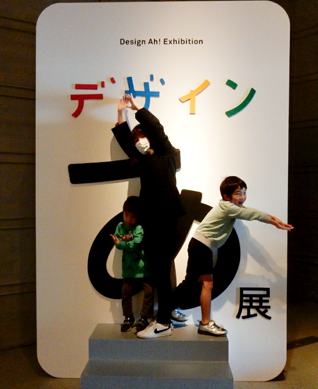 「デザインあ展 in SHIGA 」に行ってきました♪大人も小さな子どもも楽しめます！行く価値あり！〈佐川美術館 2月11日まで開催〉
