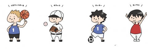 スポーツ少年