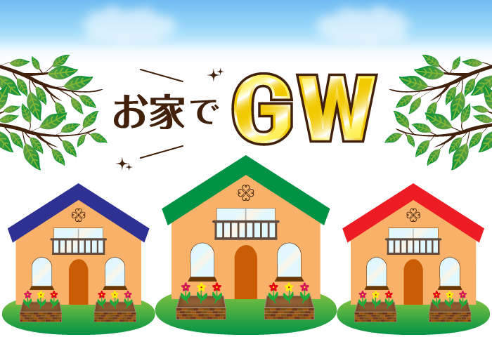 GWはおうちで楽しもう☆滋賀県内、百貨店、主な商業施設など休館・休園状況まとめ☆