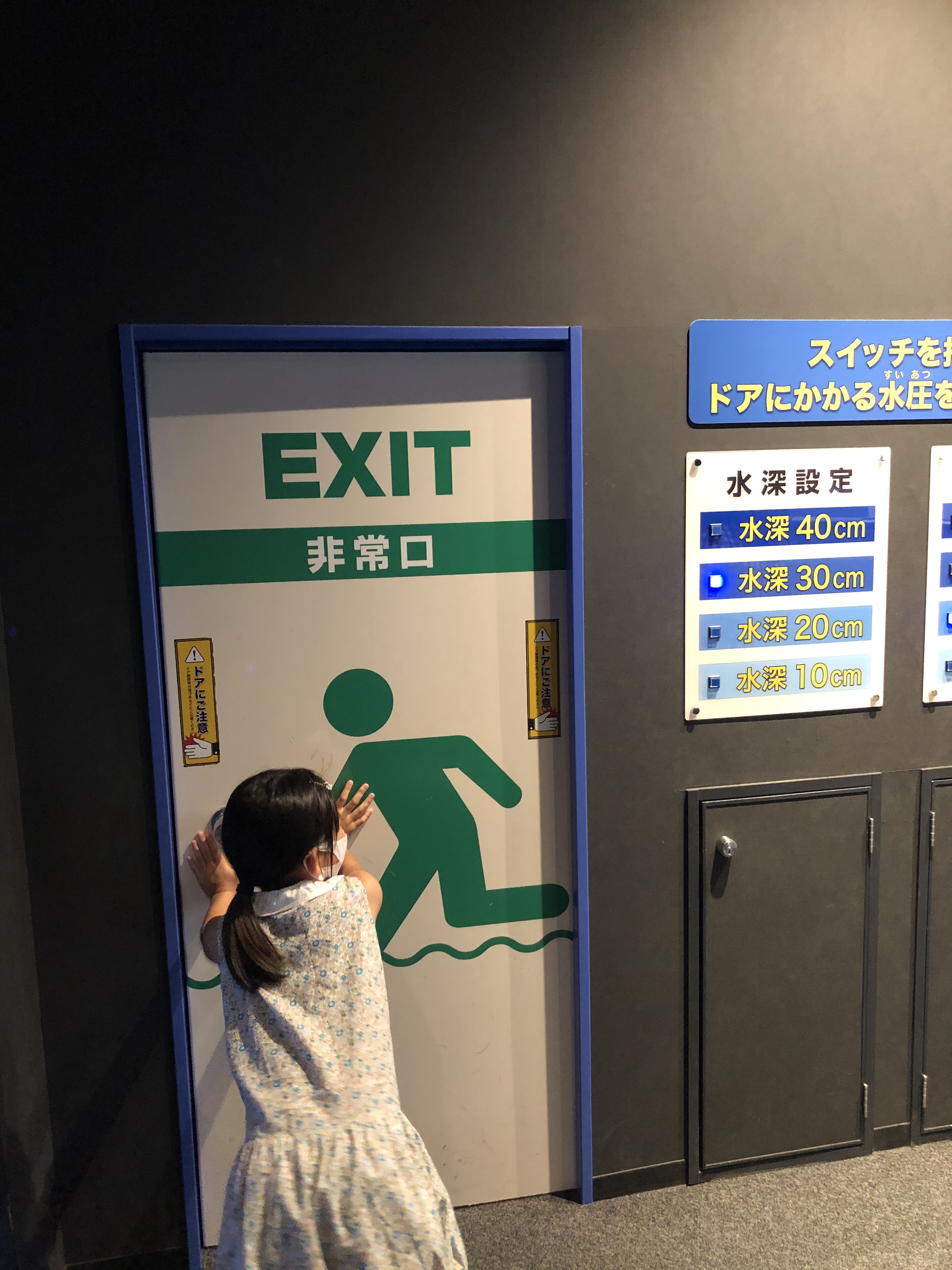 「京都市市民防災センター」の体験ツアーに参加してみた！無料体験施設で災害時に不可欠な防災知識を家族で学ぼう！