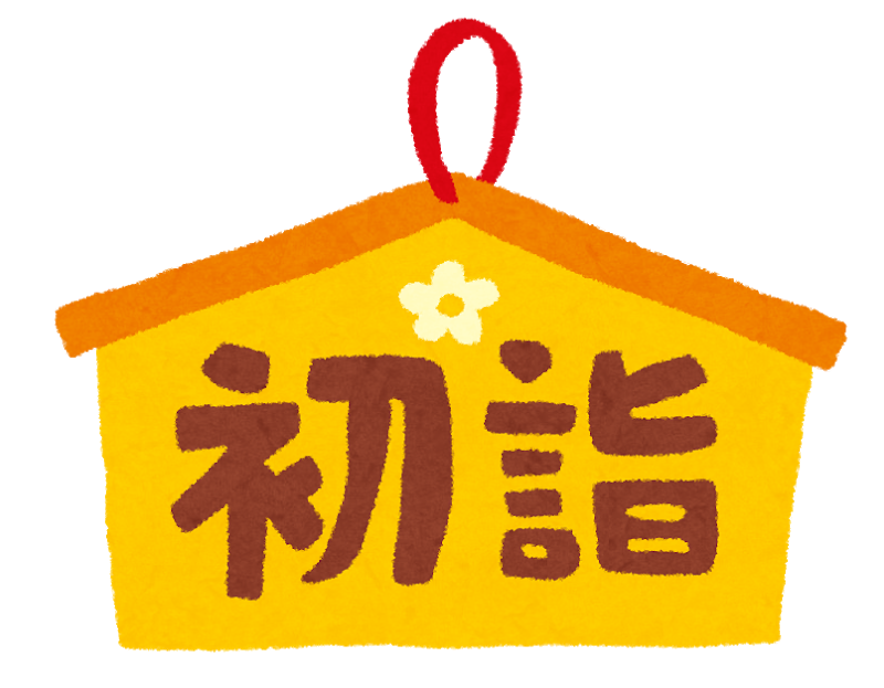 電車が１日乗り放題の 年末年始おでかけきっぷ 発売されます 近江鉄道 12月28日 1月7日 滋賀のママがイベント 育児 遊び 学びを発信 シガマンマ ピースマム