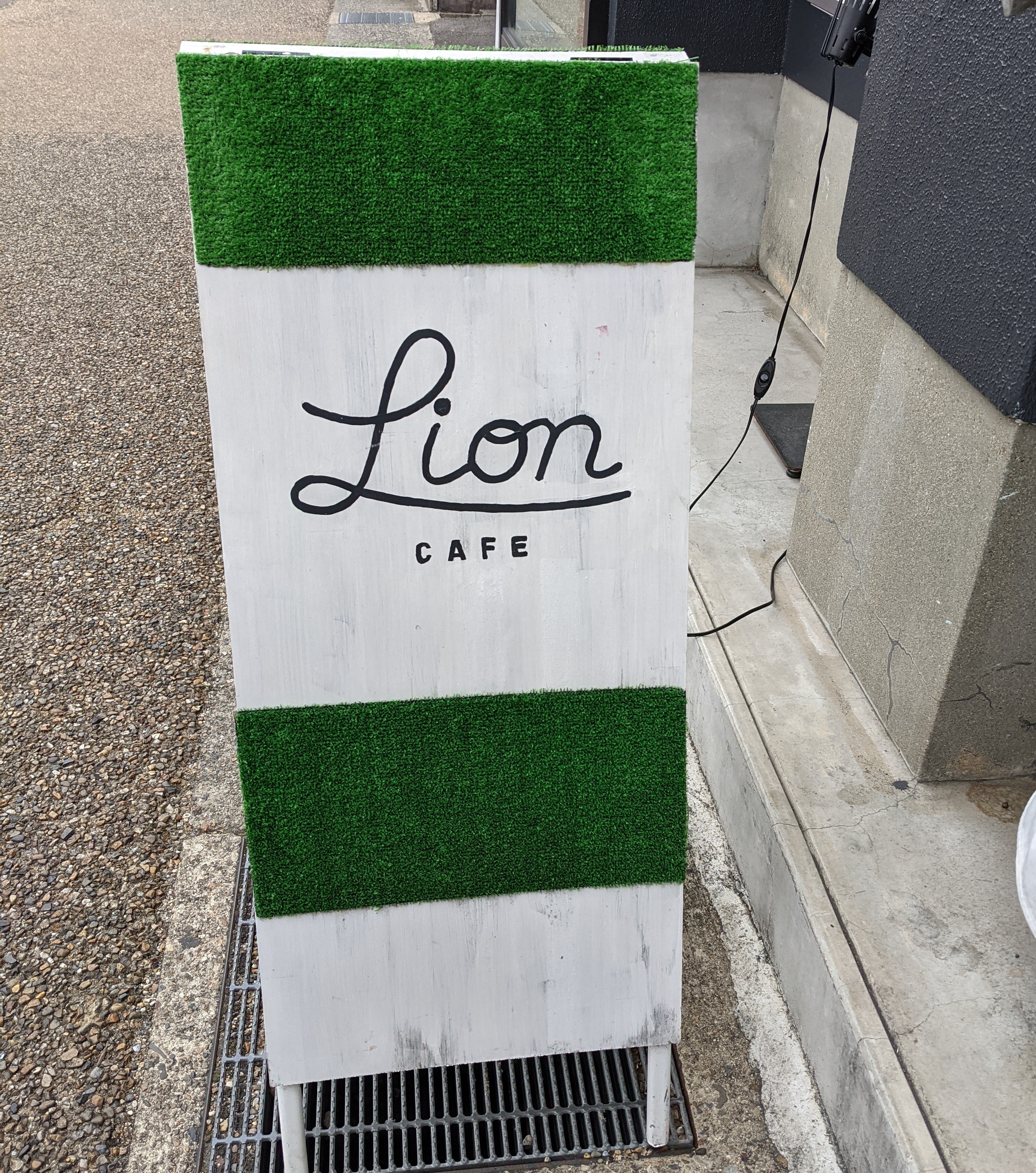 山科駅から徒歩5分。おしゃれな「Lion cafe」に行ってみました。ランチはメイン+前菜3種盛り+ヘルシーなサラダバイキング付きで超お得♪