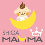 シガマンマ姉妹サイト「シガマンマベビー」OPEN！！妊婦さん～3歳の子どもを持つママに役立つ情報を発信♪