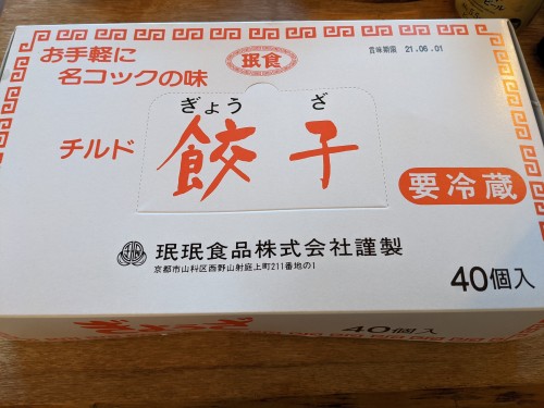 珉珉餃子」は家計を救う!? スーパーで見つけたら即買いがオススメ